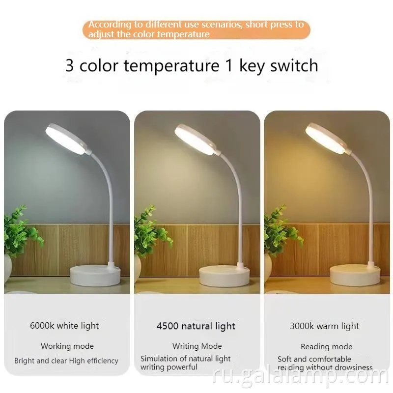 Энергоэффективная 3*AA Аккумуляторная светодиодная настольная лампа для изучения и чтения